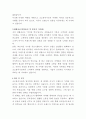 코오롱아우토 아우디차량 마케팅 자기소개서 3페이지