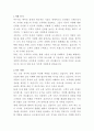 코오롱아우토 아우디차량 보증 자기소개서 2페이지