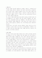 코오롱아우토 아우디차량 부품관리 자기소개서 2페이지