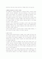 코오롱아우토 아우디차량 부품관리 자기소개서 3페이지