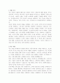 코오롱아우토 아우디차량 영업 자기소개서 2페이지