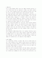 토스 iOS 개발자 자기소개서 2페이지
