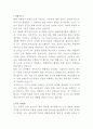토스 iOS 플랫폼 엔지니어 자기소개서 2페이지