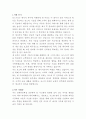 토스 IT 매니저 자기소개서 2페이지