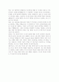 토스 IT 매니저 자기소개서 3페이지