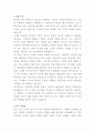 토스 그래픽 디자이너 자기소개서 2페이지