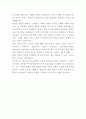 토스 그래픽 디자이너 자기소개서 3페이지