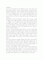 토스 금융사기대응 자기소개서 2페이지
