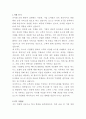 토스 기업뱅킹 매니저 자기소개서 2페이지