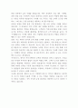 토스 기업뱅킹 매니저 자기소개서 3페이지