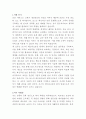 토스 네트워크보안 엔지니어 자기소개서 2페이지