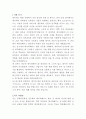 토스 데이터베이스 관리 자기소개서 2페이지