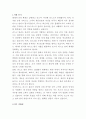 토스 리스크 관리 자기소개서 2페이지