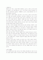 토스 물류관리 자기소개서 2페이지