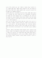 토스 물류관리 자기소개서 3페이지