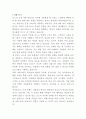 토스 사내 카페 바리스타 자기소개서 2페이지