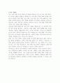 토스 사내 카페 바리스타 자기소개서 3페이지
