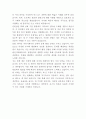 토스 사무보조 자기소개서 3페이지