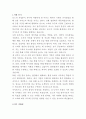 토스 사업분석(Business Analyst) 자기소개서 2페이지