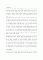 토스 서버 개발자 자기소개서 2페이지