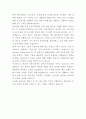 토스 서버 개발자 자기소개서 3페이지