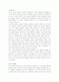 토스 시스템 엔지니어 자기소개서 2페이지