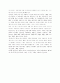 토스 시스템 엔지니어 자기소개서 3페이지