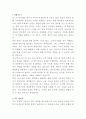 토스 여신관리 매니저 자기소개서 2페이지