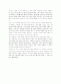토스 여신관리 매니저 자기소개서 3페이지