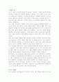 토스 여신상품 매니저 자기소개서 2페이지