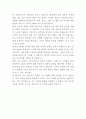 토스 여신상품 매니저 자기소개서 3페이지