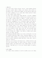 토스 인터넷 시스템 엔지니어 자기소개서 2페이지