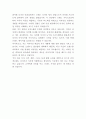 토스 인터넷브랜드 디자이너 자기소개서 3페이지