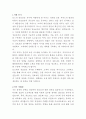 토스 정보보안 자기소개서 2페이지