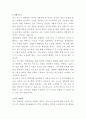 토스 제휴영업 자기소개서 2페이지