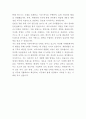 토스 제휴영업 자기소개서 3페이지