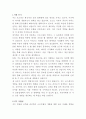 토스 파이썬 개발자 자기소개서 2페이지