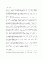 토스 펀드해지 담당자 자기소개서 2페이지