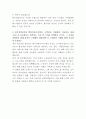 한국전력공사 간호사 자기소개서 3페이지