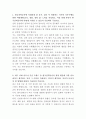 한국전력공사 건축 자기소개서 2페이지