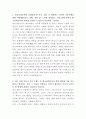 한국전력공사 데이터분석 자기소개서 2페이지