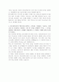 한국전력공사 문서관리 자기소개서 3페이지