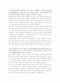 한국전력공사 발전 자기소개서 2페이지