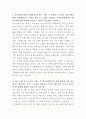 한국전력공사 발전소 터빈설비 진단 자기소개서 2페이지