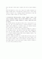 한국전력공사 배전 자기소개서 3페이지