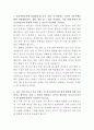 한국전력공사 법무실장 자기소개서 2페이지