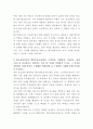 한국전력공사 법무실장 자기소개서 3페이지