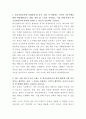 한국전력공사 부동산 개발담당 자기소개서 2페이지