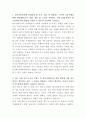 한국전력공사 사내변호사 자기소개서 2페이지