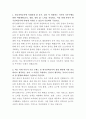 한국전력공사 사무일반 자기소개서 2페이지
